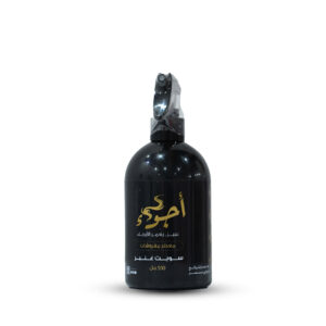 "أجواء – سويت عنبر" – الدفء يملأ المكان بعطر حلو وأنيق
